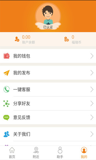 免費下載生活APP|不费事 app開箱文|APP開箱王