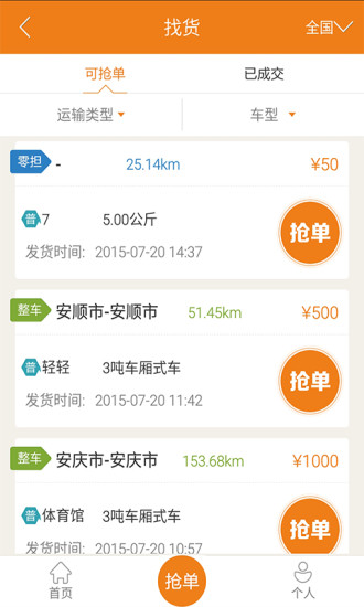 免費下載生活APP|不费事 app開箱文|APP開箱王