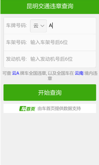 免費下載生活APP|不违章 app開箱文|APP開箱王