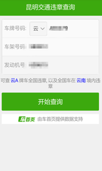 免費下載生活APP|不违章 app開箱文|APP開箱王