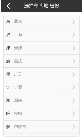 免費下載生活APP|不违章 app開箱文|APP開箱王