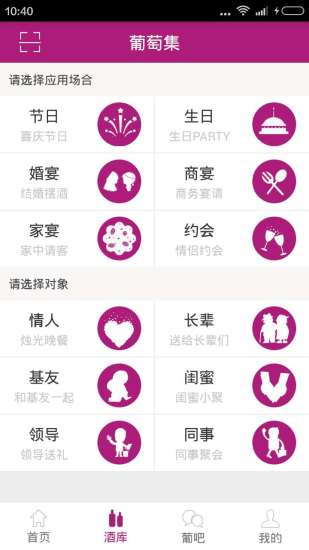 免費下載書籍APP|葡萄集 app開箱文|APP開箱王