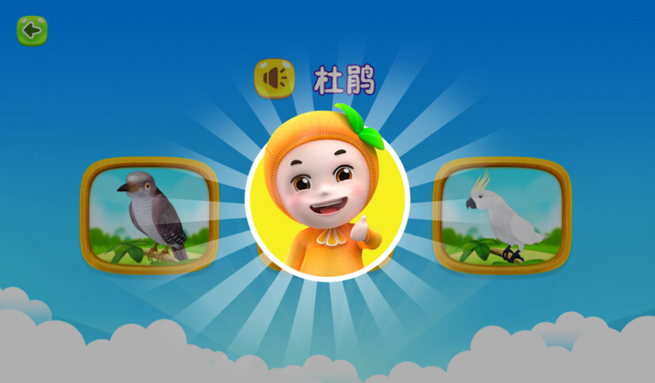 免費下載教育APP|3D动物天空版 app開箱文|APP開箱王