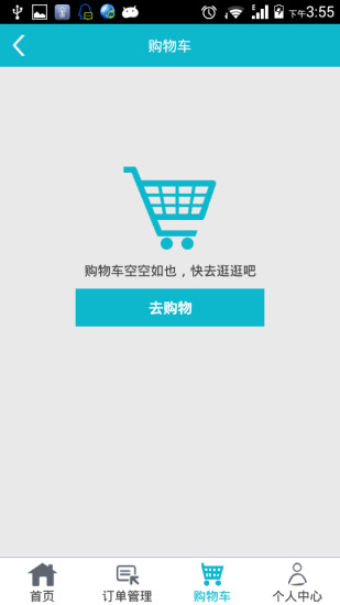 免費下載購物APP|快销快购 app開箱文|APP開箱王