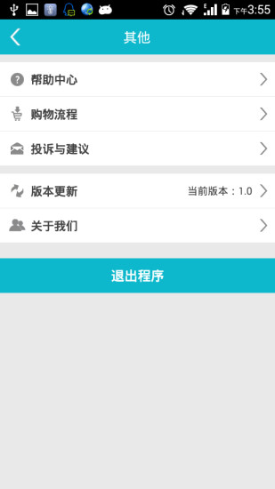 免費下載購物APP|快销快购 app開箱文|APP開箱王