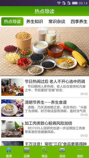 免費下載生活APP|掌上养生食品城 app開箱文|APP開箱王