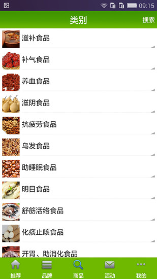 免費下載生活APP|掌上养生食品城 app開箱文|APP開箱王