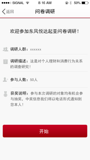 东风悦达起亚手机App