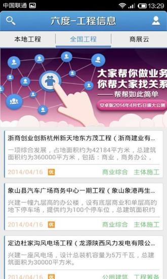 【免費模擬APP】全民小镇助手|線上玩APP不花錢-硬是要APP