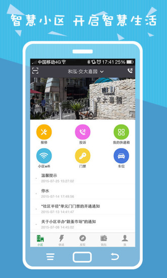 免費下載生活APP|社区半径 app開箱文|APP開箱王