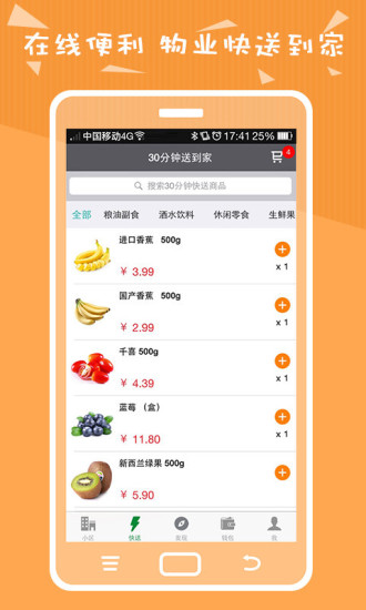 免費下載生活APP|社区半径 app開箱文|APP開箱王