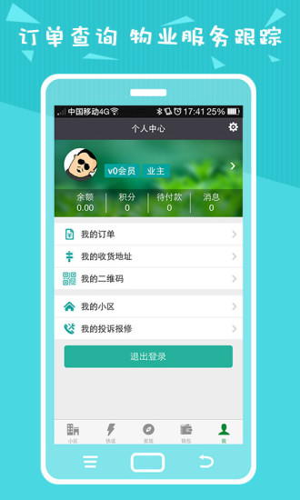 免費下載生活APP|社区半径 app開箱文|APP開箱王