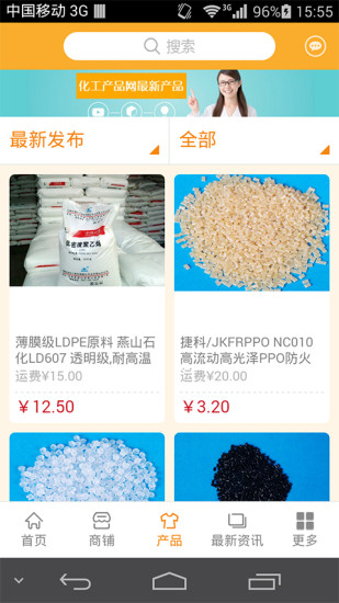 免費下載生活APP|化工产品网 app開箱文|APP開箱王