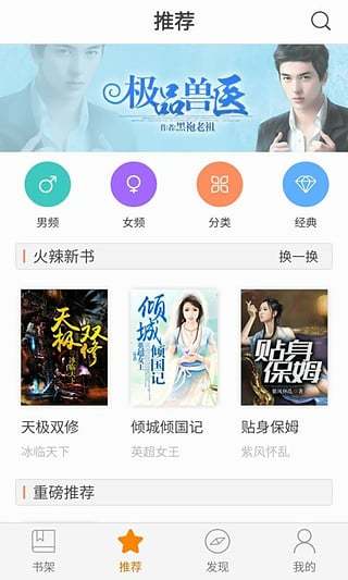 免費下載書籍APP|快读免费小说 app開箱文|APP開箱王