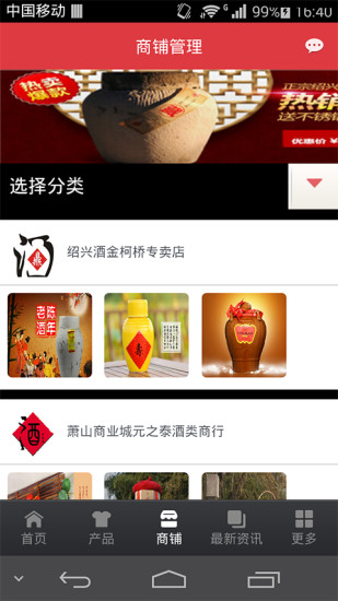 免費下載生活APP|绍兴黄酒之家 app開箱文|APP開箱王