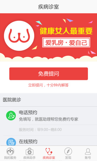 免費下載健康APP|乳腺增生助手 app開箱文|APP開箱王