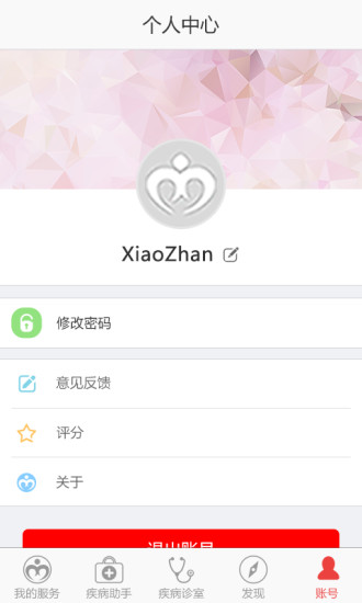 免費下載健康APP|乳腺增生助手 app開箱文|APP開箱王