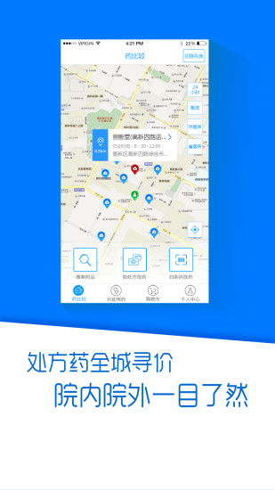 免費下載健康APP|药比较 app開箱文|APP開箱王