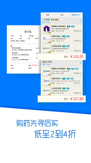 免費下載健康APP|药比较 app開箱文|APP開箱王