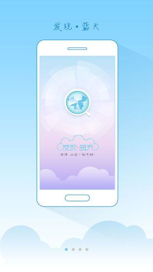 免費下載生活APP|发现蓝天 app開箱文|APP開箱王