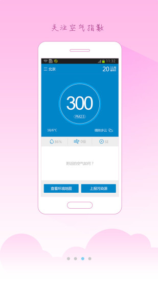 免費下載生活APP|发现蓝天 app開箱文|APP開箱王