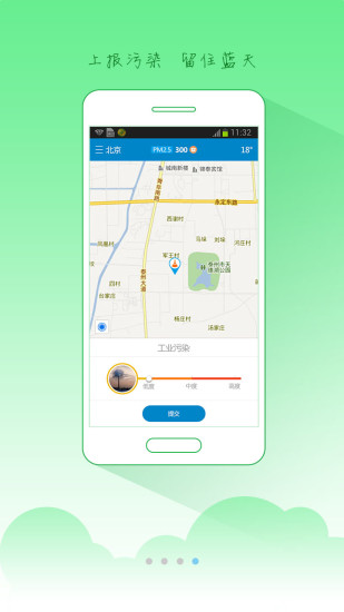 免費下載生活APP|发现蓝天 app開箱文|APP開箱王