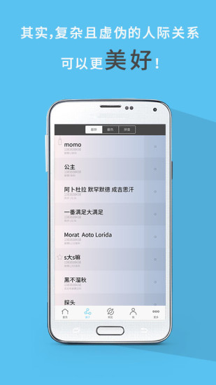 免費下載社交APP|人品 app開箱文|APP開箱王