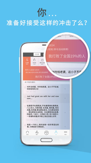 免費下載社交APP|人品 app開箱文|APP開箱王