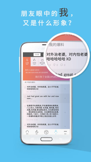 免費下載社交APP|人品 app開箱文|APP開箱王