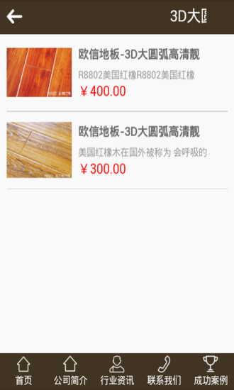 免費下載生活APP|木地板 app開箱文|APP開箱王