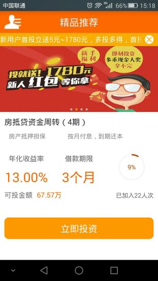 免費下載財經APP|抱财网投资理财 app開箱文|APP開箱王