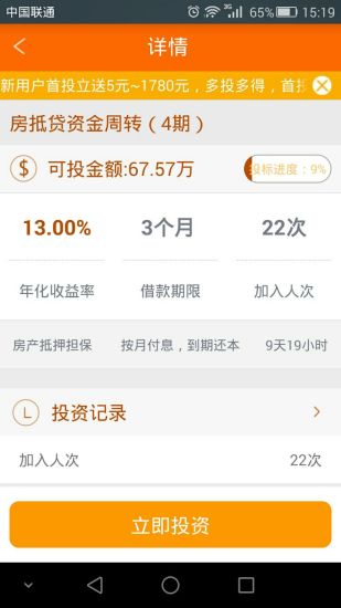 免費下載財經APP|抱财网投资理财 app開箱文|APP開箱王