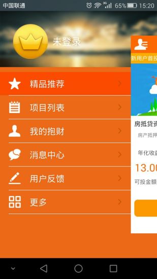 免費下載財經APP|抱财网投资理财 app開箱文|APP開箱王