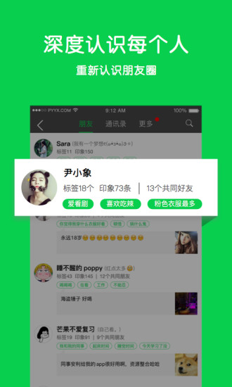 免費下載社交APP|朋友印象 app開箱文|APP開箱王