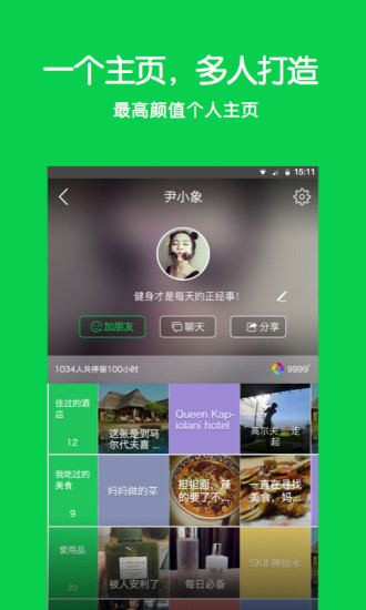 免費下載社交APP|朋友印象 app開箱文|APP開箱王