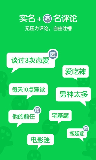 免費下載社交APP|朋友印象 app開箱文|APP開箱王