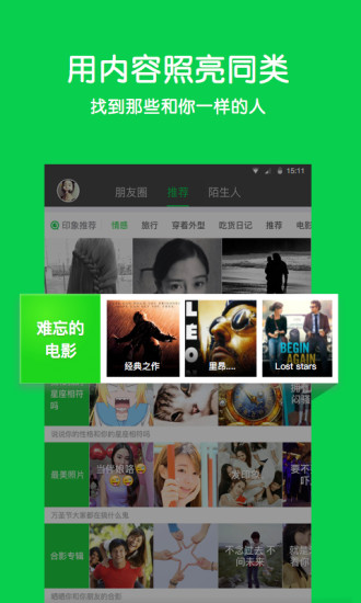 免費下載社交APP|朋友印象 app開箱文|APP開箱王