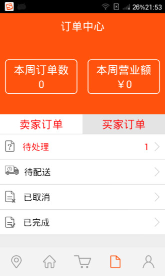 免費下載購物APP|快快闪购 app開箱文|APP開箱王