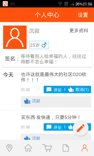 免費下載購物APP|快快闪购 app開箱文|APP開箱王