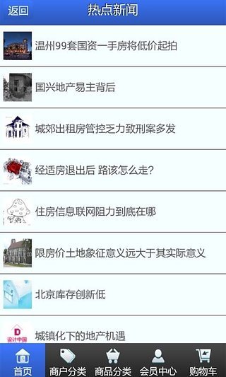 免費下載生活APP|苏州房地产 app開箱文|APP開箱王