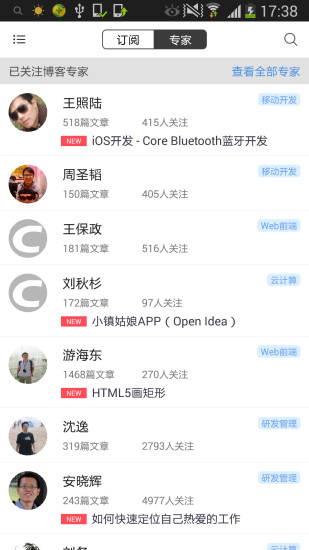 免費下載書籍APP|CSDN app開箱文|APP開箱王