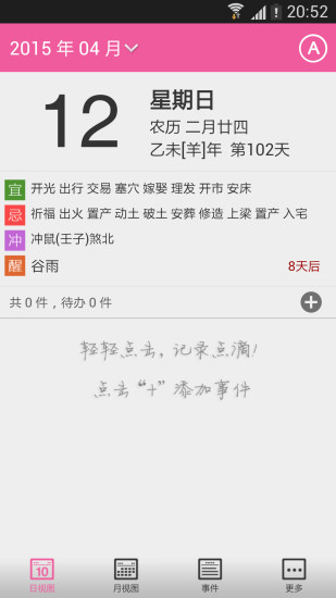 世界杯赛程表app|在線上討論世界杯赛程表app瞭解2014世界 ...