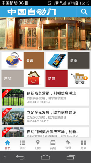 免費下載生活APP|中国自动门 app開箱文|APP開箱王