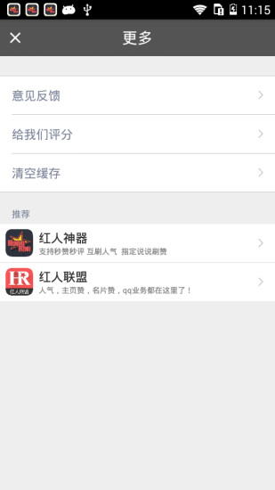 艾爾雲校Apps - Facebook