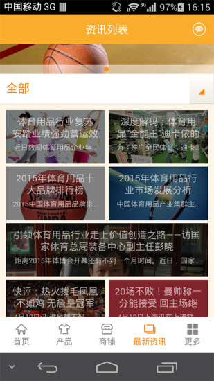 免費下載生活APP|掌上体育 app開箱文|APP開箱王