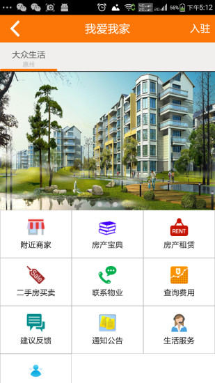 免費下載生活APP|大众生活 app開箱文|APP開箱王