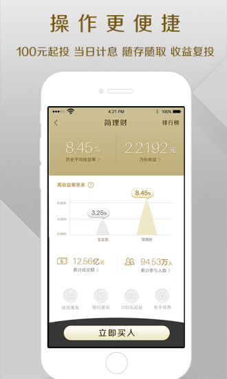 免費下載財經APP|简理财 app開箱文|APP開箱王