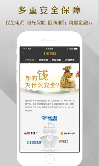 免費下載財經APP|简理财 app開箱文|APP開箱王