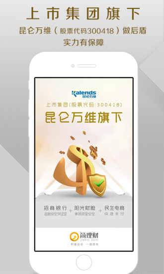 免費下載財經APP|简理财 app開箱文|APP開箱王