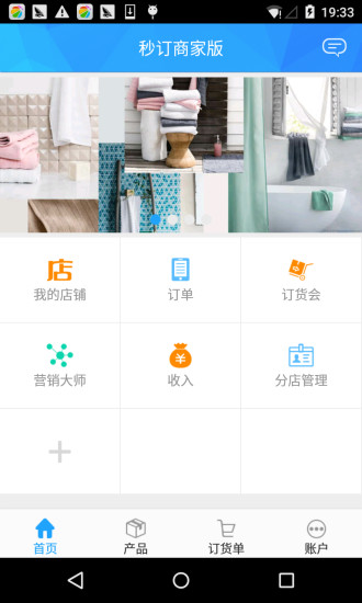 免費下載商業APP|秒订商家版 app開箱文|APP開箱王